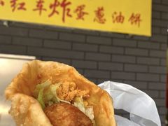 -小红车炸蛋葱油饼