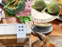 -加顺农场餐厅