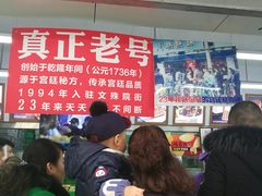 等位区-宫廷糕点铺(人民中路店)