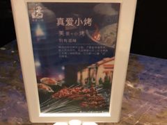 -真爱中国餐馆·年华店(朱雀大街店)