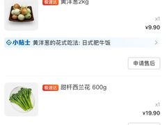 -山姆会员商店(邻瑞广场店)