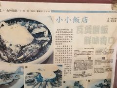 -小小饭店