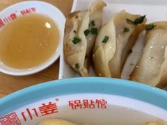 -小姜锅贴(凤凰街店)