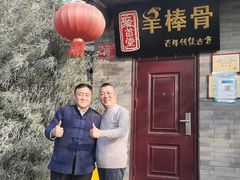 -聚首堂·特色小吃·肘子(什刹海德胜门店)