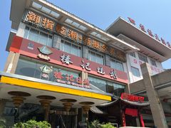 -椿记烧鹅(叠彩店)