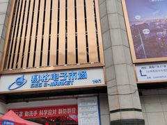-赛格电子市场(华强北路店)