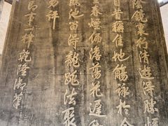 -兰亭风景区