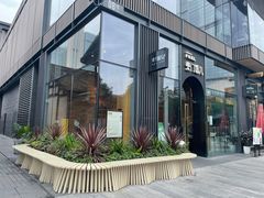 -柴门饭儿(成都太古里店)