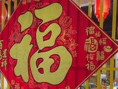 -一品江南韵·淮扬菜