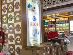 -采芝斋(延安路店)