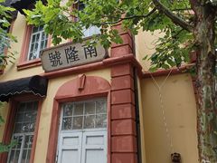 -清风小镇闯关东影视基地