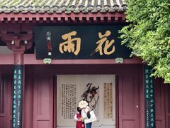 -李白纪念馆