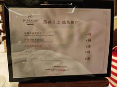 -顺德喜来登酒店·采悦轩