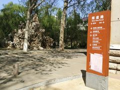 校内指示牌-曲阜师范大学(曲阜校区)
