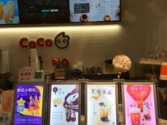 -CoCo都可(燕塘店)