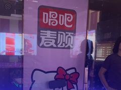 -唱吧麦颂KTV(松江五龙商业广场店)