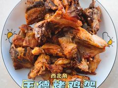 -王德炭烤牛羊肉(西关大街店)