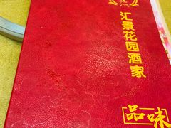 -汇景花园酒家(基立下道店)