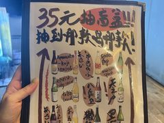 -大米·京都小酒馆·炭烧海鲜·烧鸟(龙口东路店)