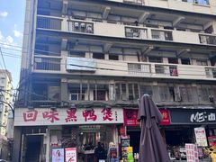 -回味黑鸭煲·始于2006(万松园店)