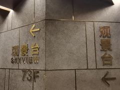 -WFC会仙楼观景台