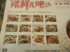 -黄记煌三汁焖锅(顺义华联店)