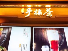 门面-呷哺呷哺 黄金牧场 (新中关购物中心店)