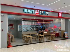 -万达广场(梁溪店)