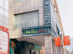 -眼镜味道(德才店)