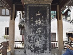 -荣阳楼(山塘街店)
