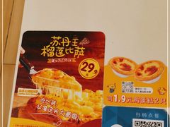 -尊宝比萨(南田店)