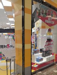 -乐高授权专卖店(济南万象城店)
