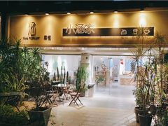 -小涵家蛋糕·咖啡(金山湖花园店)