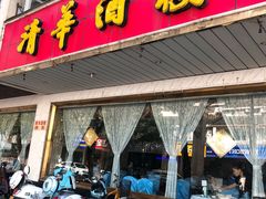 -清华酒楼(盘门店)