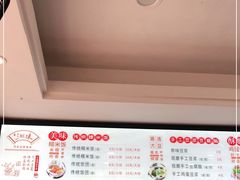 -三姐妹糯米饭·包子·饭面(绣山店)