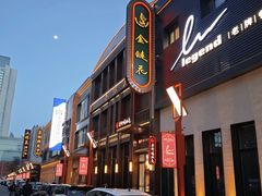 -金链花·泰国餐厅(国贸店)