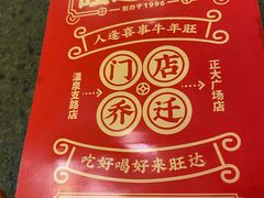 -旺达·福州菜(正大广场店)