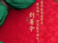 -金逸影城(大悦城IMAX激光店)