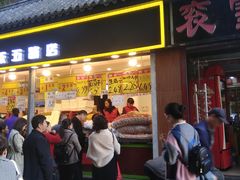 门面-家辉生鲜超市(东五路店)
