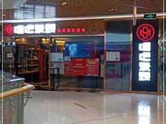 -唱吧麦颂KTV(新唐万科广场店)