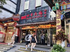 -四季民福烤鸭店(王府井东安门店)