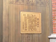 -德大西餐社(云南南路店)