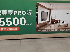 -蜗窝家|懒人整装(番禺店)