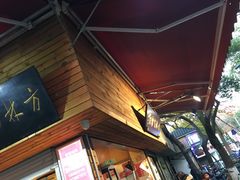 门面-方林富炒货店(西溪路78号本人店)