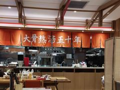-味千拉面(和平大道奥山世纪城店)