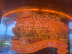 -探鱼·鲜青椒爽麻烤鱼(广州欣荣广场店)