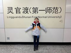 -湖南省立第一师范学校旧址