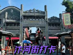 -汴河街