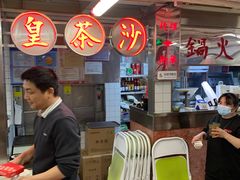 -燃计沙茶皇·香港沙茶火锅(人广旗舰店)