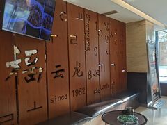 -福云龙(黄河南大街店)